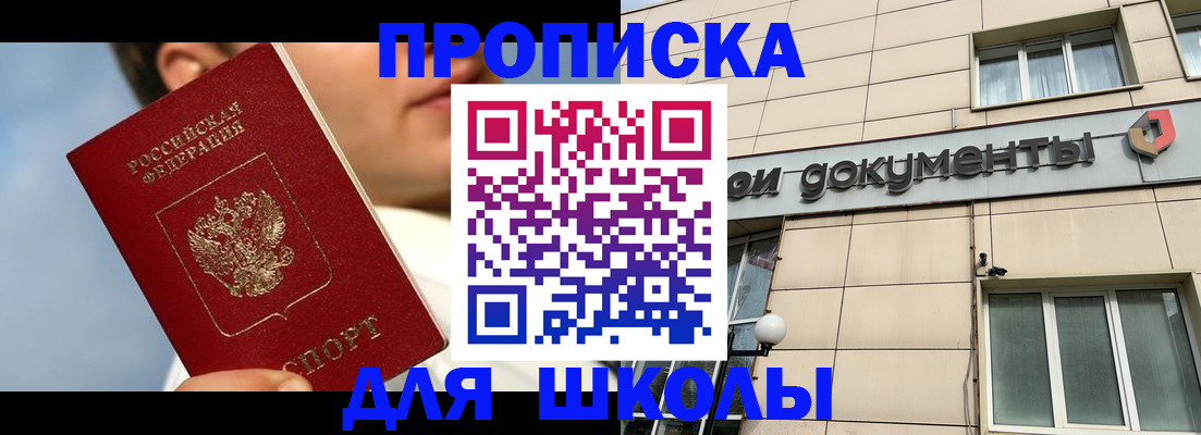 прописка от собственника в Самаре